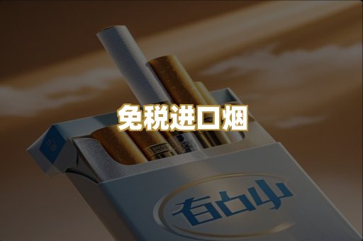 越南代工烟